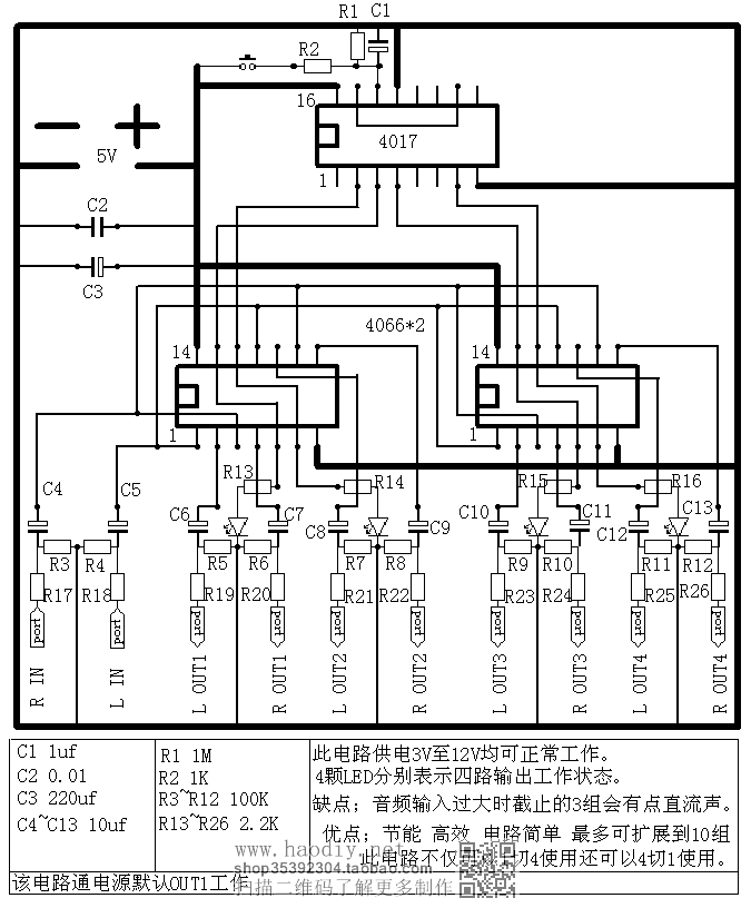 CD4017+TC40664·Ƶлԭ