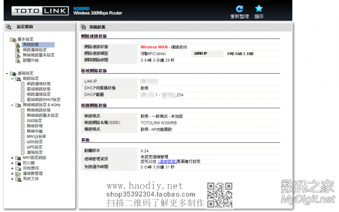 Ӎ(FeiXun)FIR300BɢᣬSMAˢTOTOLINK N300RB^