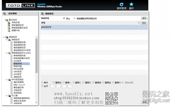 Ӎ(FeiXun)FIR300BɢᣬSMAˢTOTOLINK N300RB^