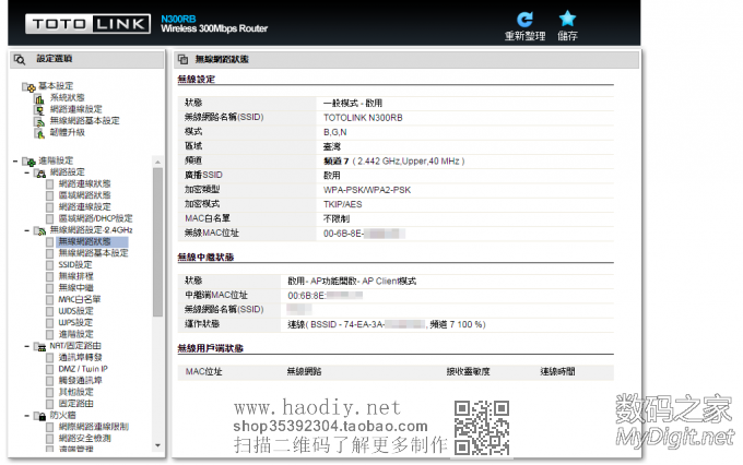 Ӎ(FeiXun)FIR300BɢᣬSMAˢTOTOLINK N300RB^