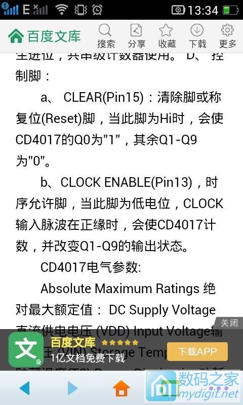 ƷֶοõCD4017ĳ˵㺸ư壬̰벨0.