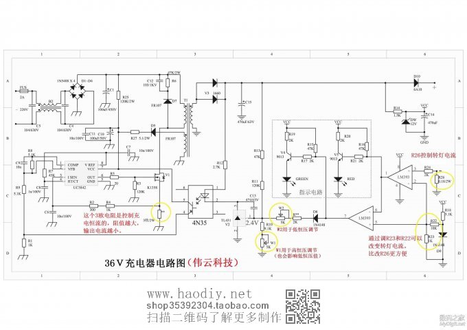 36V綯12Vƿϸͼ룡