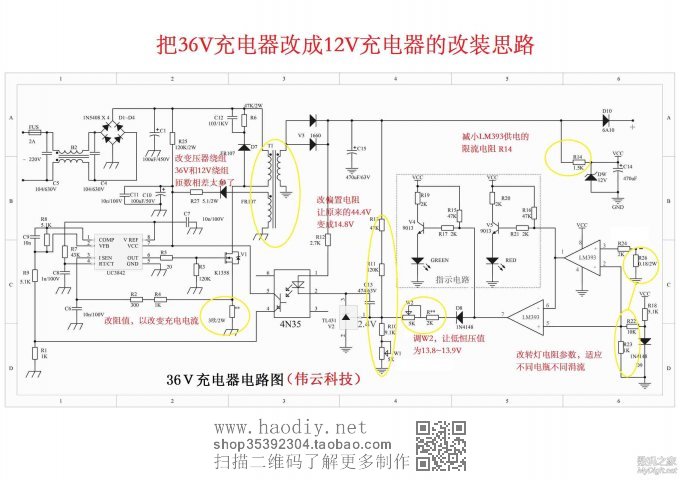 36V綯12Vƿϸͼ룡