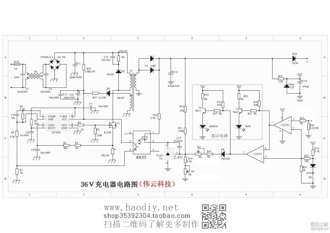 36V綯12Vƿϸͼ룡