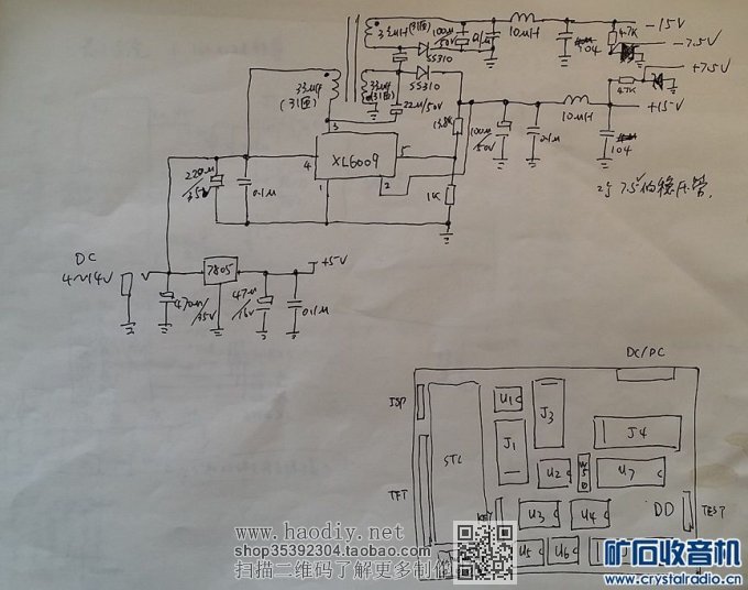 【参赛】 用单片机做小工具--图示仪