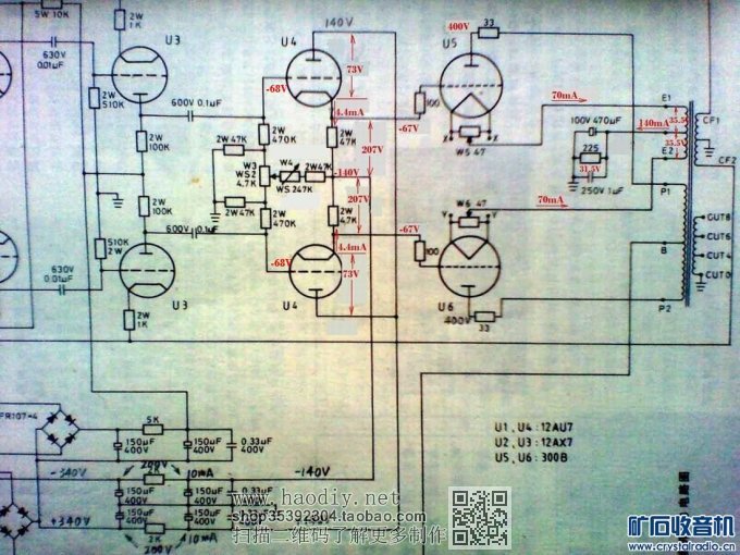 ѿ DIY  EL34KT88ͨ쵨
