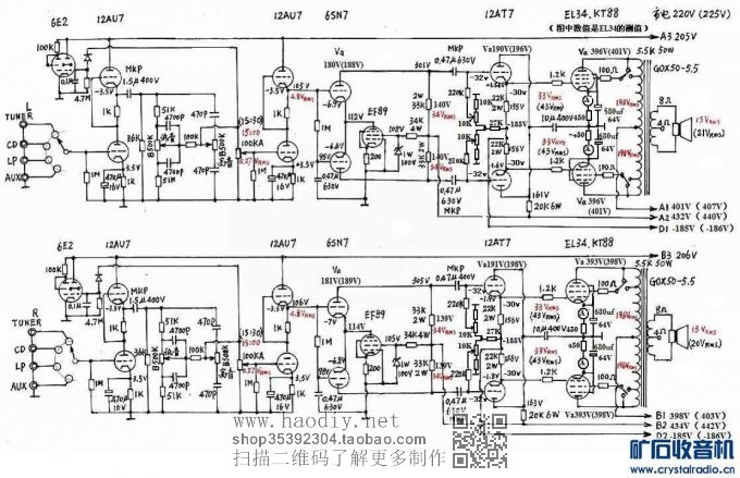 ѿ DIY  EL34KT88ͨ쵨