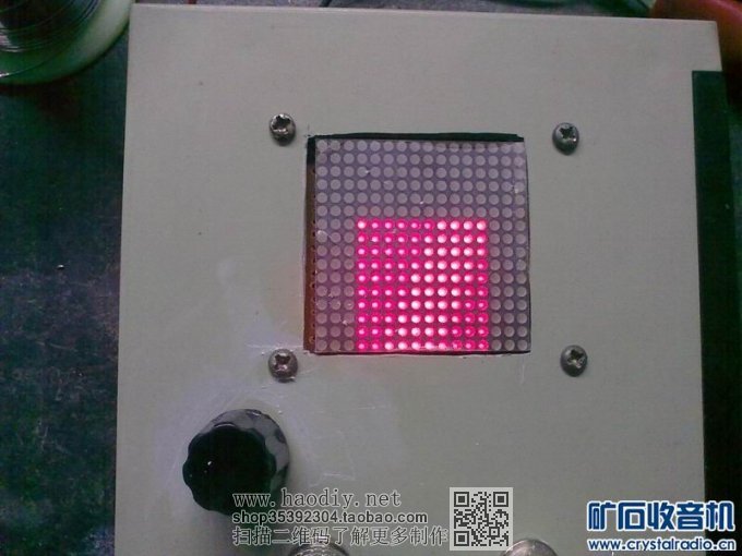 Ϊ֤ǰ룬16*16˸465KHZƵ