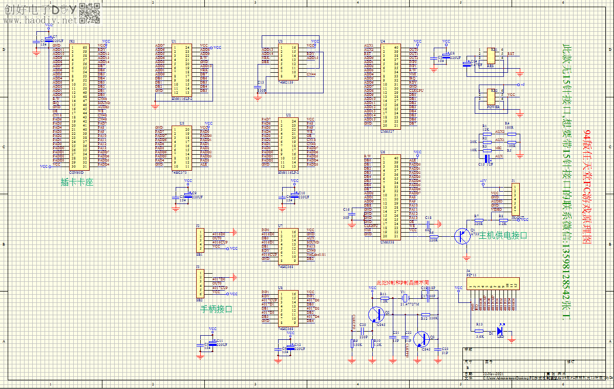 94FCϷDIY